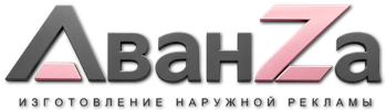 Наружная реклама и вывески в Белогорске цена от 29484 руб. 2026