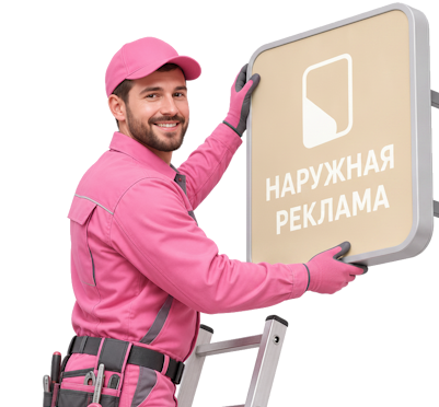 Вас интересует Изготовление и монтаж светодиодных LED вывесок в Белогорске? задайте вопрос